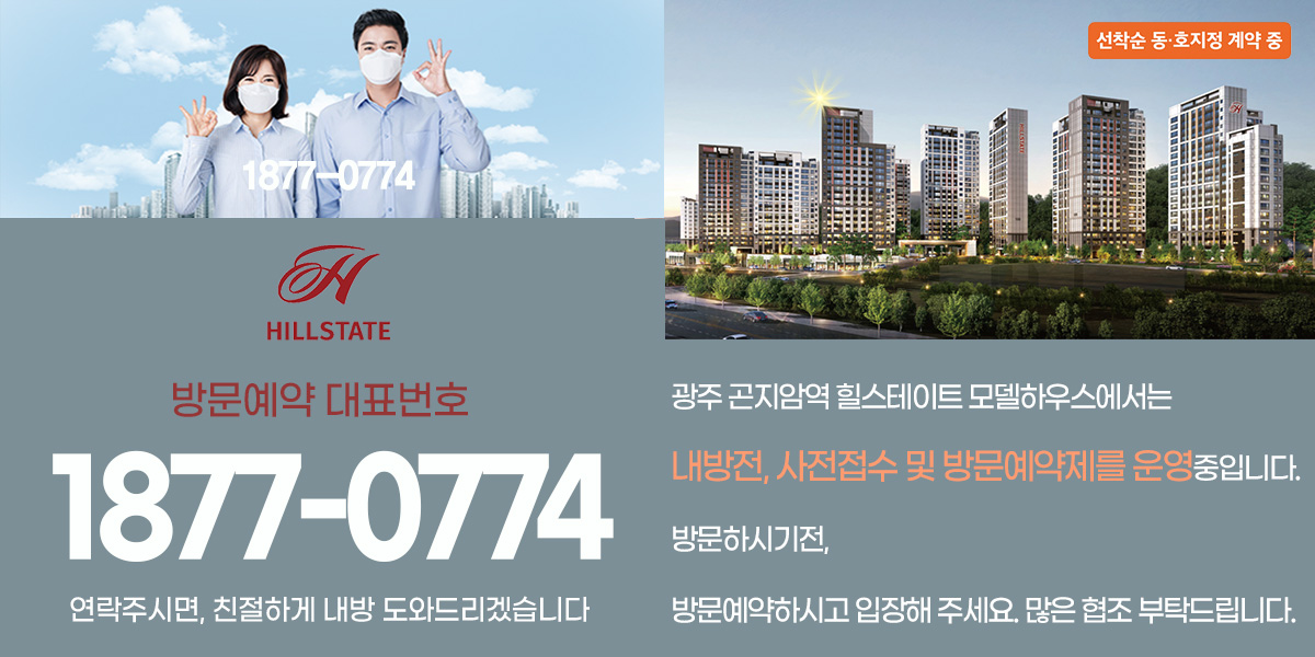 홈